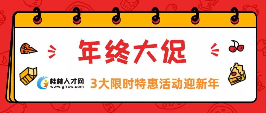 桂林人才招聘_桂林人才网app下载 广西桂林人才网官方版v4.0 安卓手机版 极光下载站