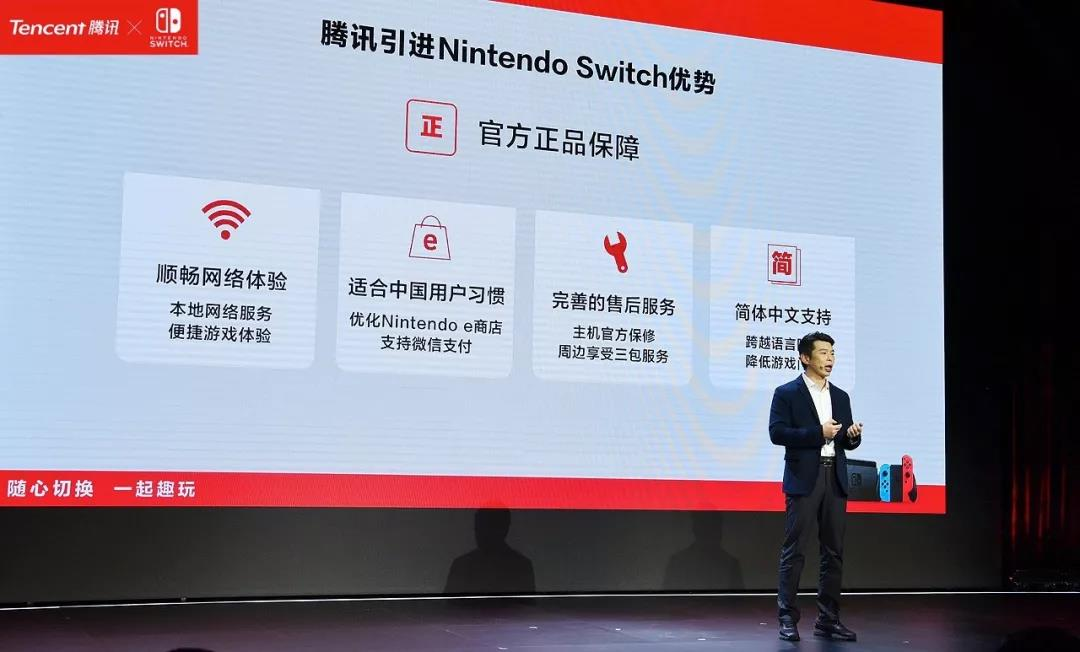 倡導健康快樂理念，騰訊攜手任天堂正式引入國行Nintendo Switch 遊戲 第2張