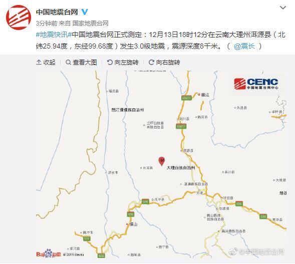 云南大理州洱源县发生3.0级地震震源深度8千米