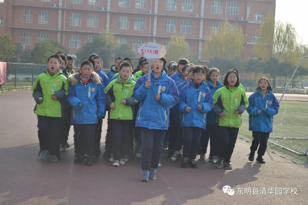 东明县清华园学校举行七年级跑操比赛