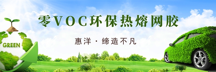 汽车内饰胶黏剂VOC危害的解决方案_搜狐汽车_搜狐网