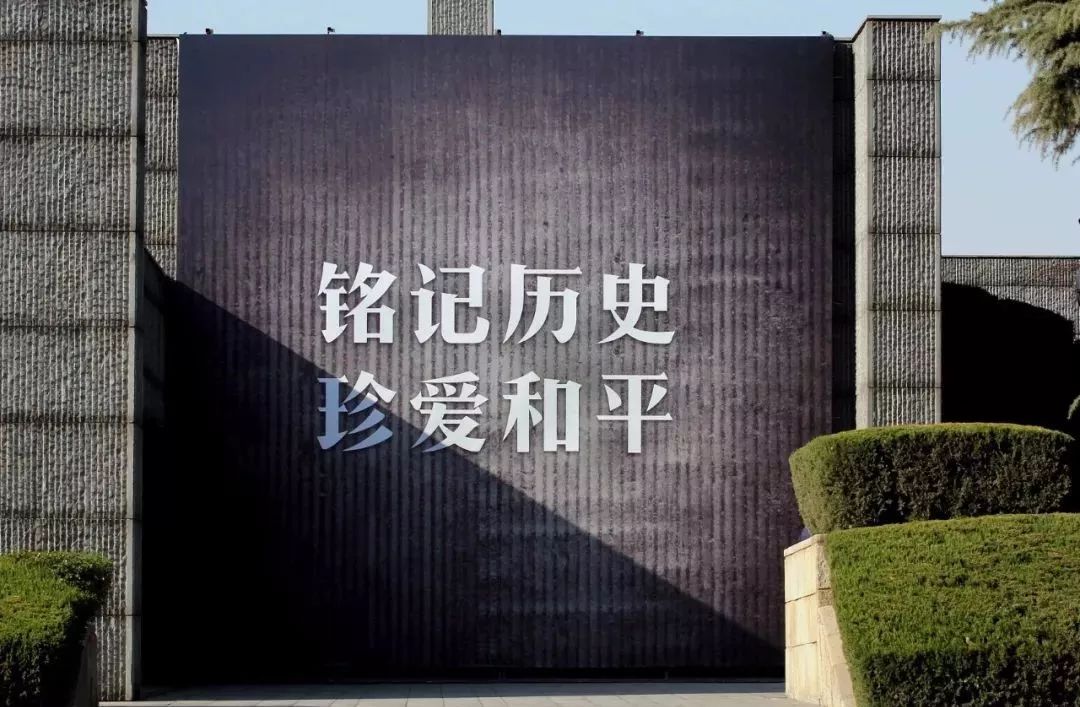 今天，是我国第六个法定的国家公祭日