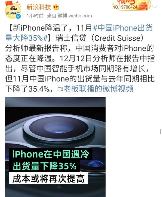苹果最新动态，iPhone在中国出货量大降，库克准备发大招？