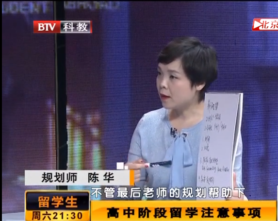原创BTV留学生：北京某国际学校9年级学生，高中留学该如何规避雷区？