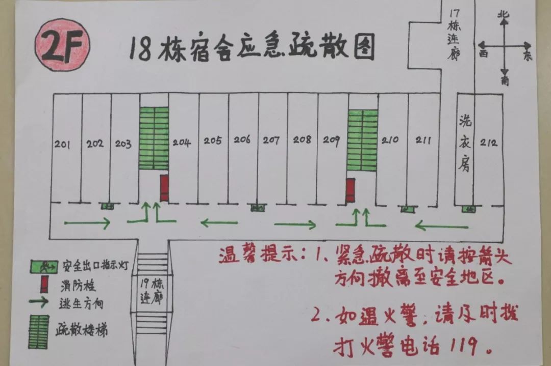 【转载】消防安全月|宿舍应急疏散图获奖名单