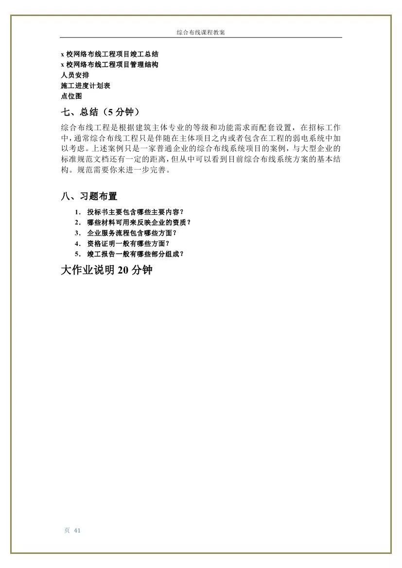 文章配图-43