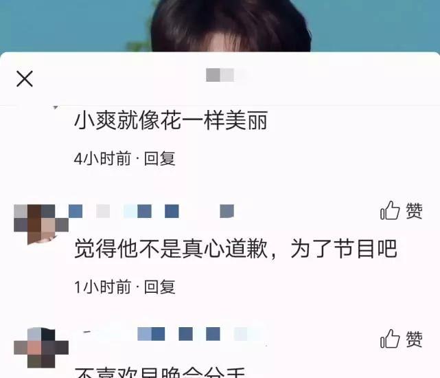 张恒当郑爽面笑着念道歉信,笑嘻嘻的样子网友:看不出不真心