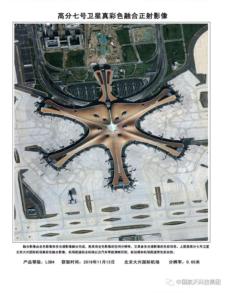 北京市大兴经济总量保持全市_大兴机场(2)