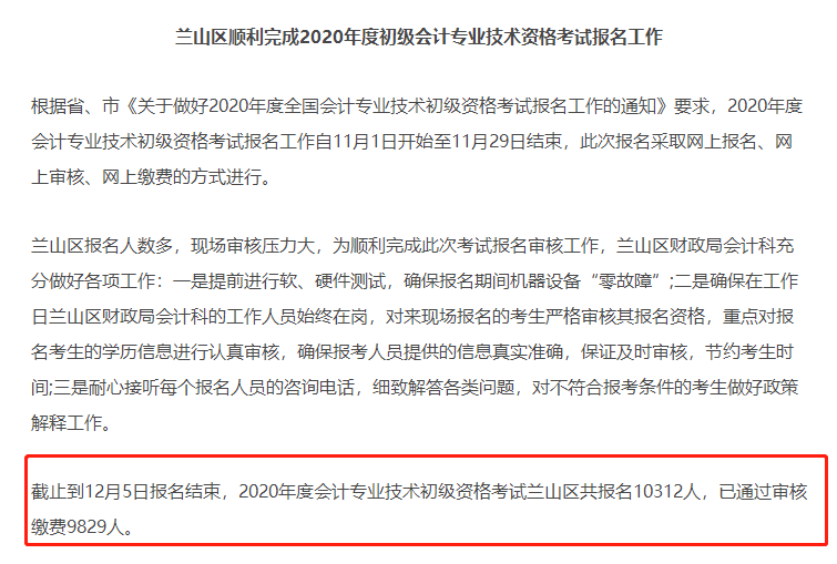 山东省人口最多的县2020_山东省地图