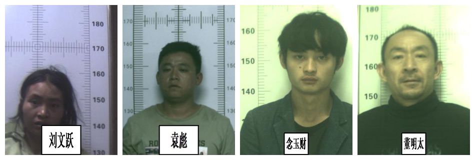 会泽这几个人在外干坏事又被抓了丢脸