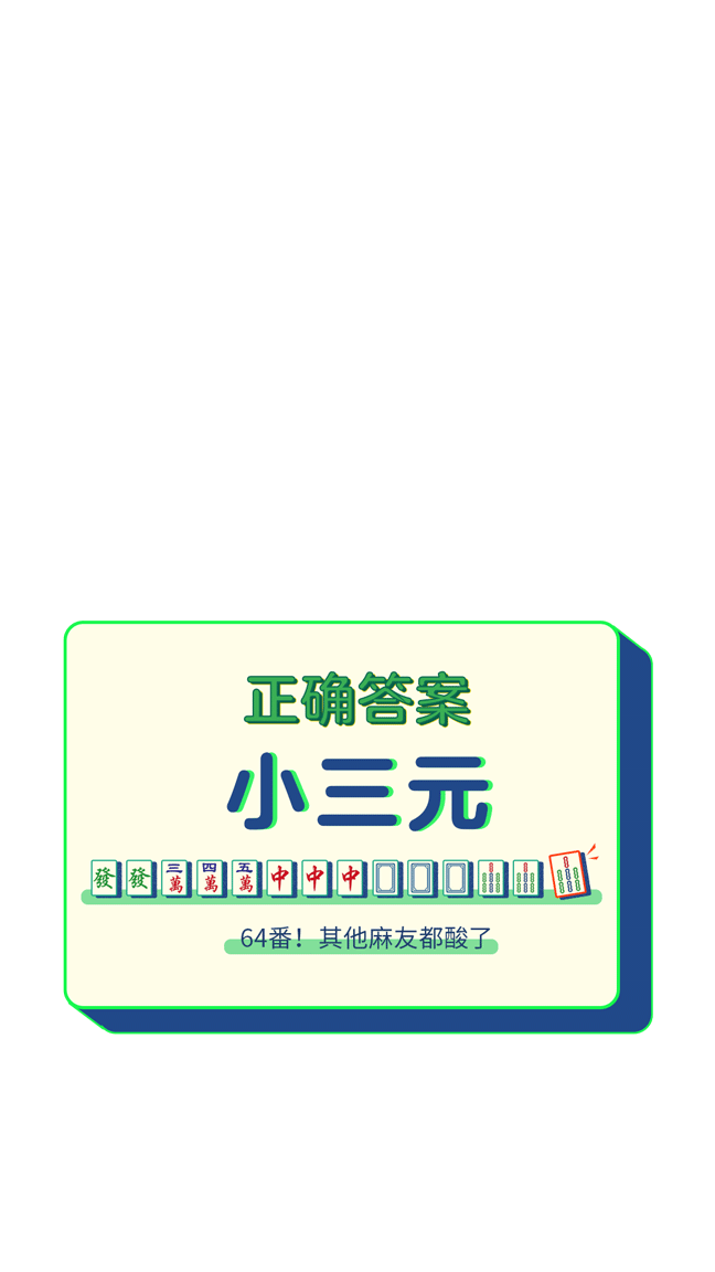 "当蹦迪被麻将代替之后,外国男友却"啊啊啊不要再缠着我了!