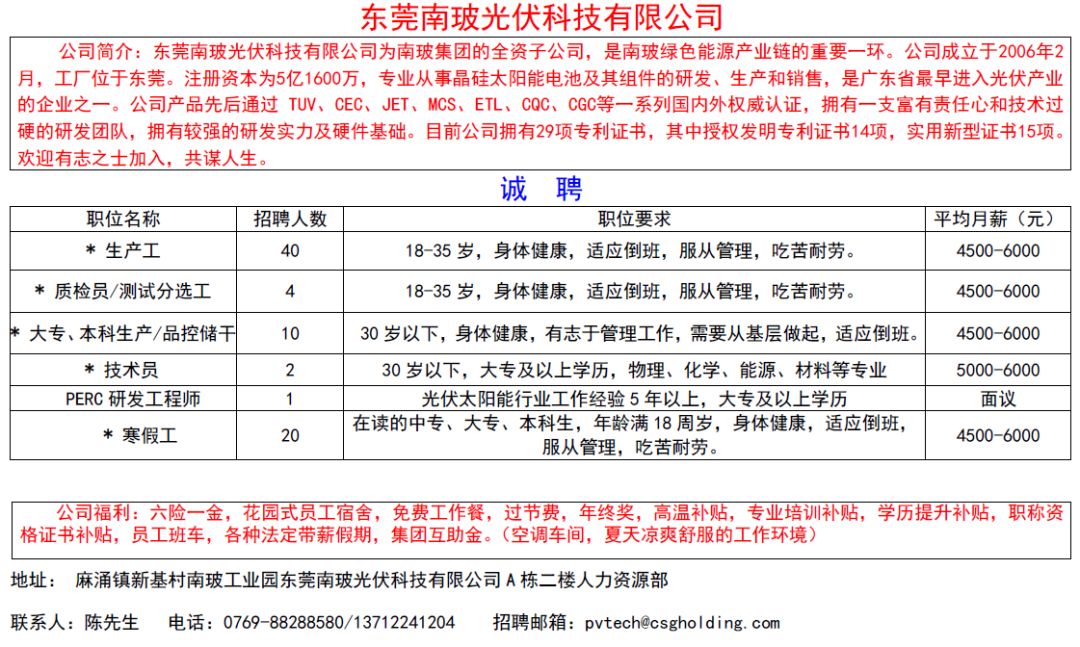 麻麻涌招聘_麻涌招聘会现场火爆,更多招聘陆续有来(3)