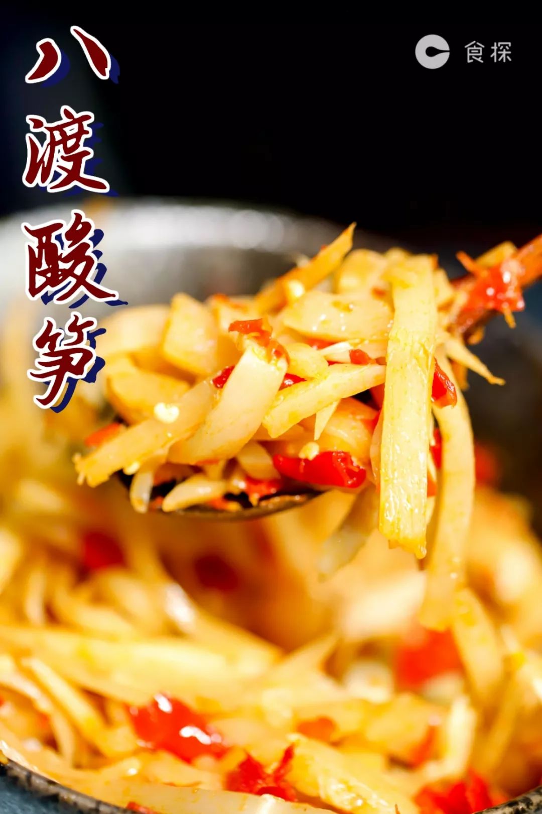 笋的口感是带点酸吗 17374144105b4dd0865316444abd5b49.jpeg