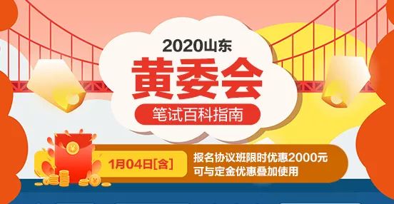 黄委会招聘_2020黄委会招聘之这些岗位你能报课程视频 事业单位在线课程 19课堂(2)