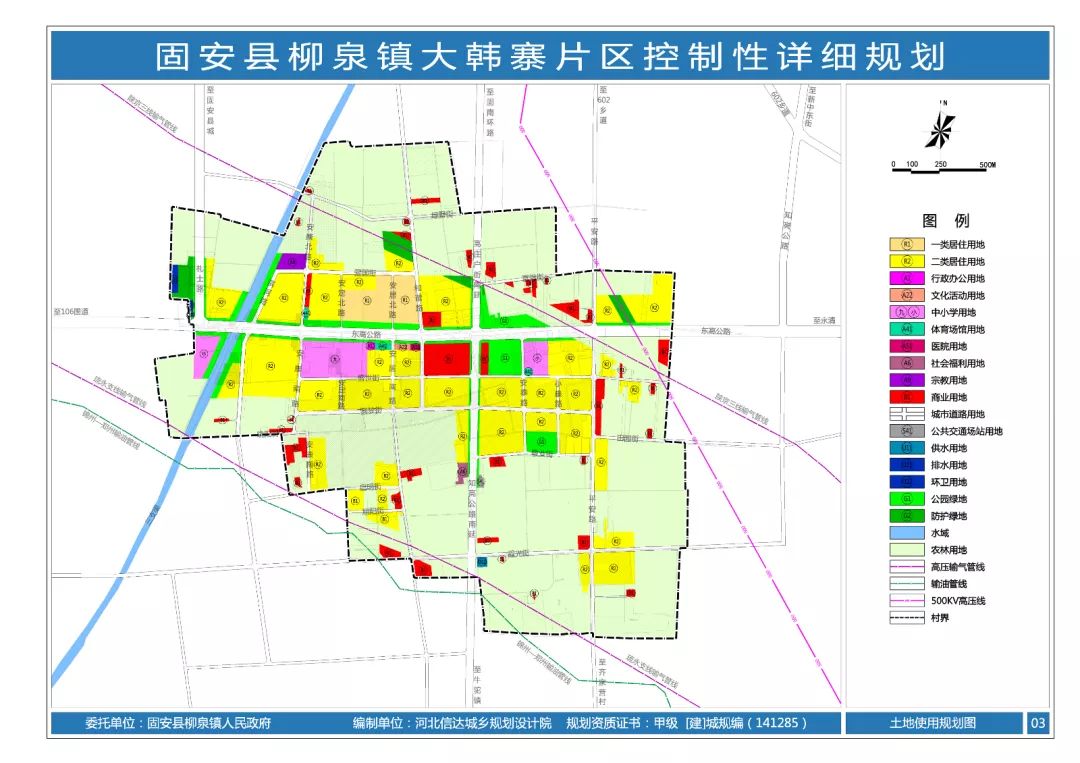 固安这个镇总体规划修改涉及教育医疗道路