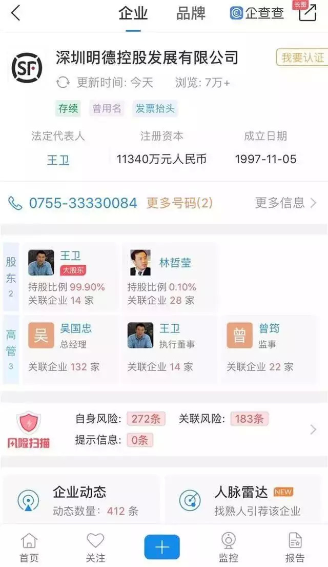 2亿美元领投本来生活，顺丰能从物流逆袭电商和