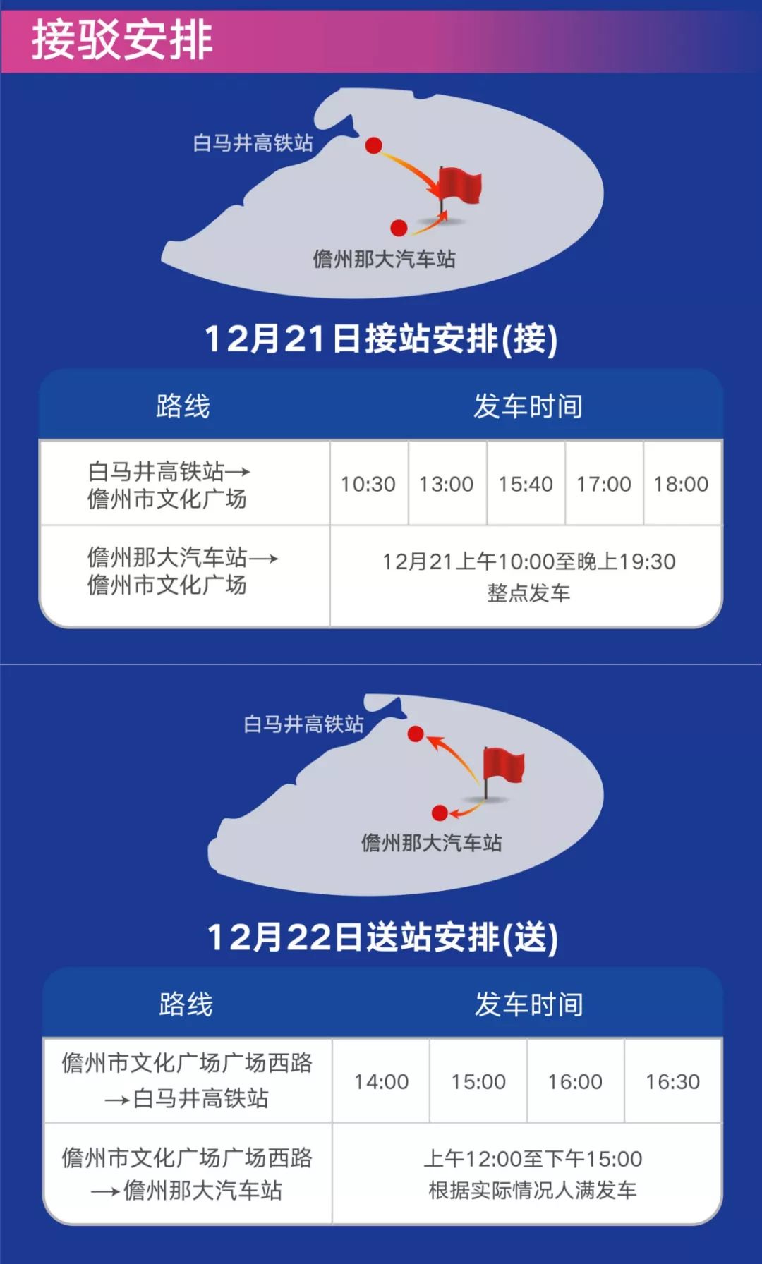 2019年海南省儋州市GDP_海南省儋州市地图