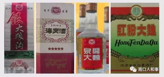 河南酒排名_河南捐款企业名单排名(3)
