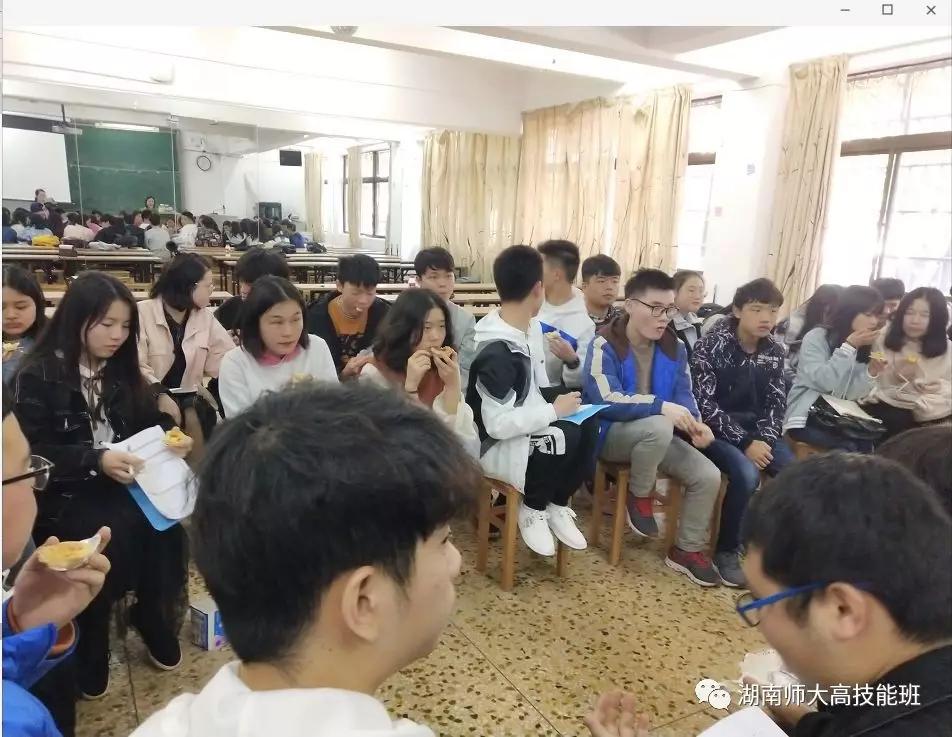 湖南师大高技能班学生会工作会议_邹贤俊