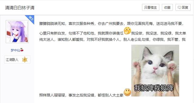 游戏大佬花钱养妹子陪玩,妹子转头却上了别人