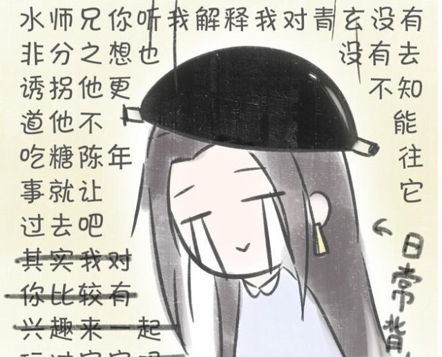 天官赐福:风师为什么总怼裴茗?真相你想不到!