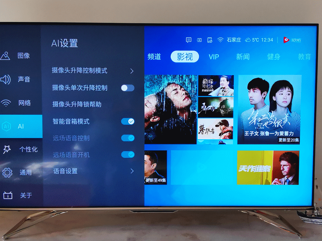 社交功能电视,其主要功能是通过智能语音控制和升降式摄像头合力完成