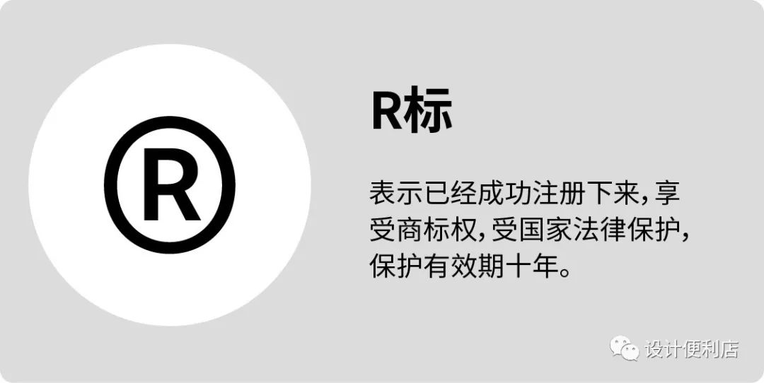 商标注册不下来注册版权有什么用 商标注册不下来注册版权有什么用