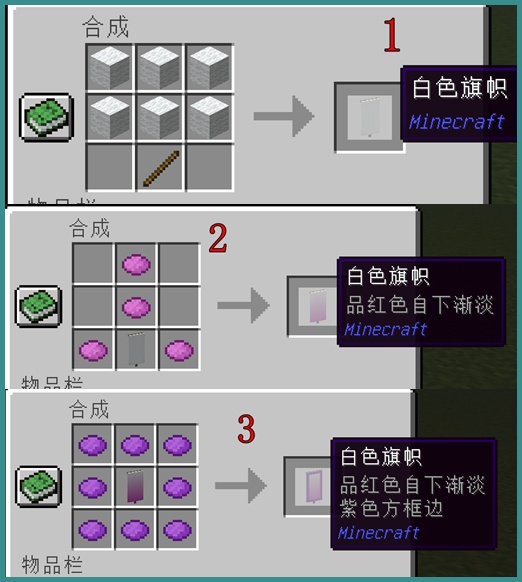 我的世界:旗帜还能这样玩?教你制作末影主题旗帜,学会