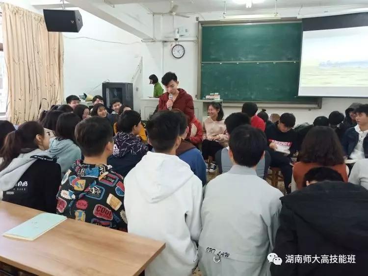 湖南师大高技能班学生会工作会议_邹贤俊