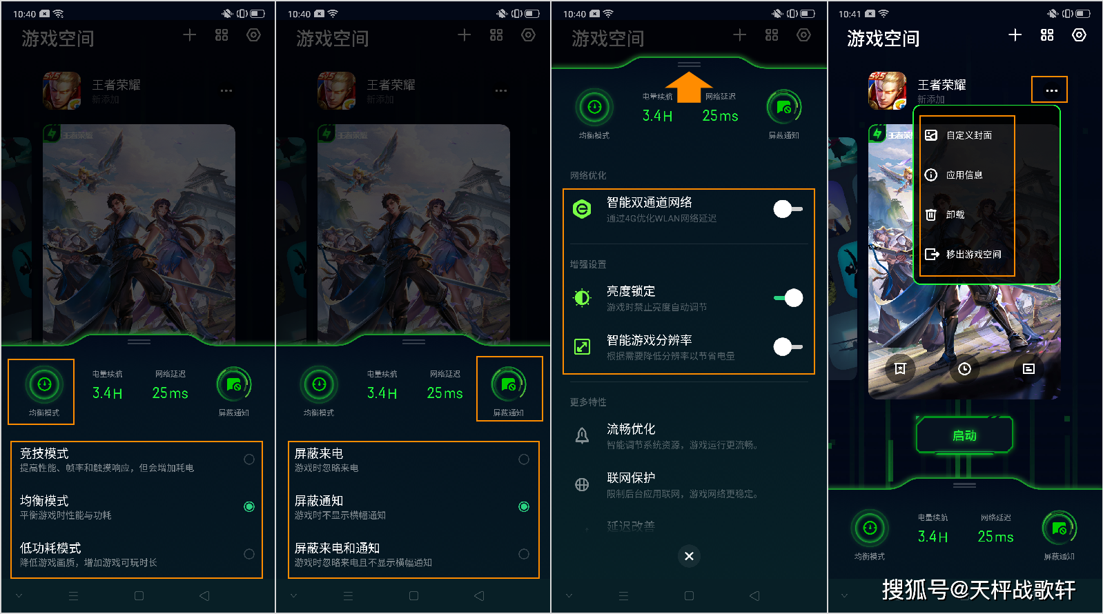 oppo reno2 游戏空间是什么?有什么作用?