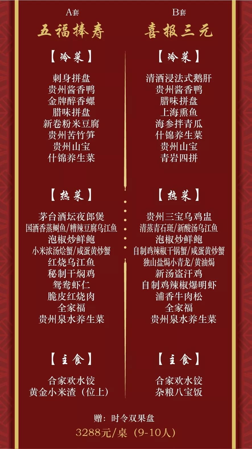 向右滑动,查看黔香阁2019尾牙宴菜单 向右滑动,查看黔香阁2019年夜饭