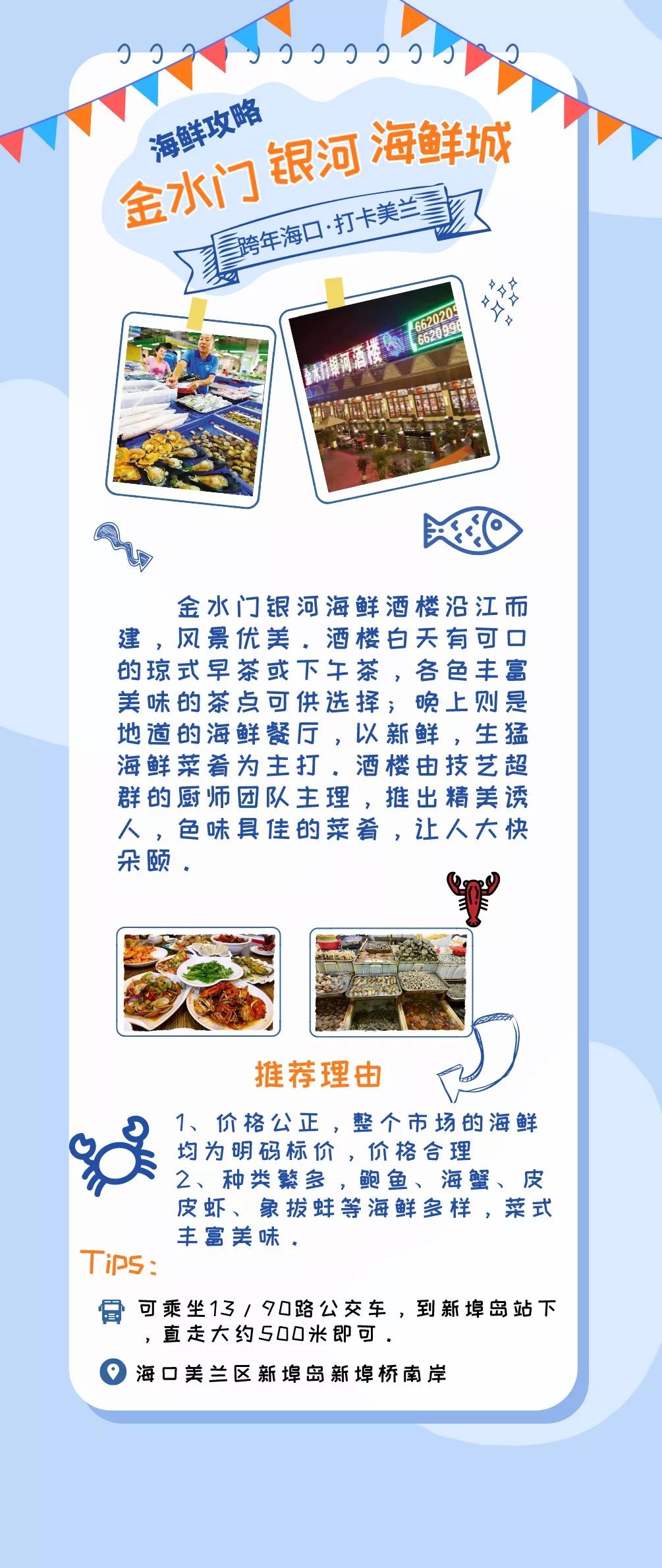 海口市美兰区2020年GDP_海口市美兰区地图