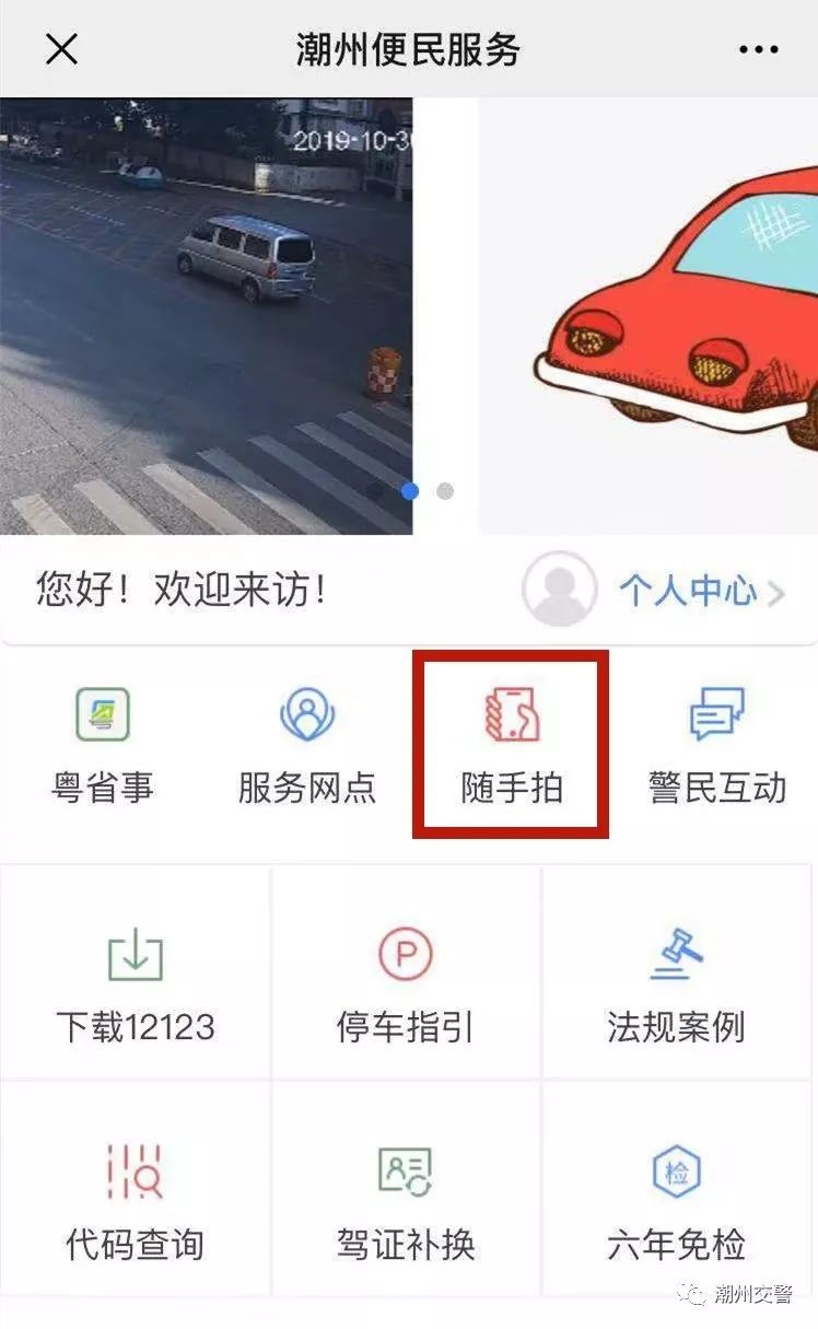 随手拍举报平台 57ab1db7f19542e1af4f706035eb5660.jpeg