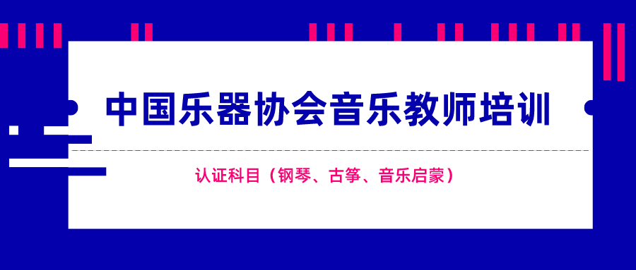 古筝老师招聘_欣然艺术招古筝老师及学生(2)