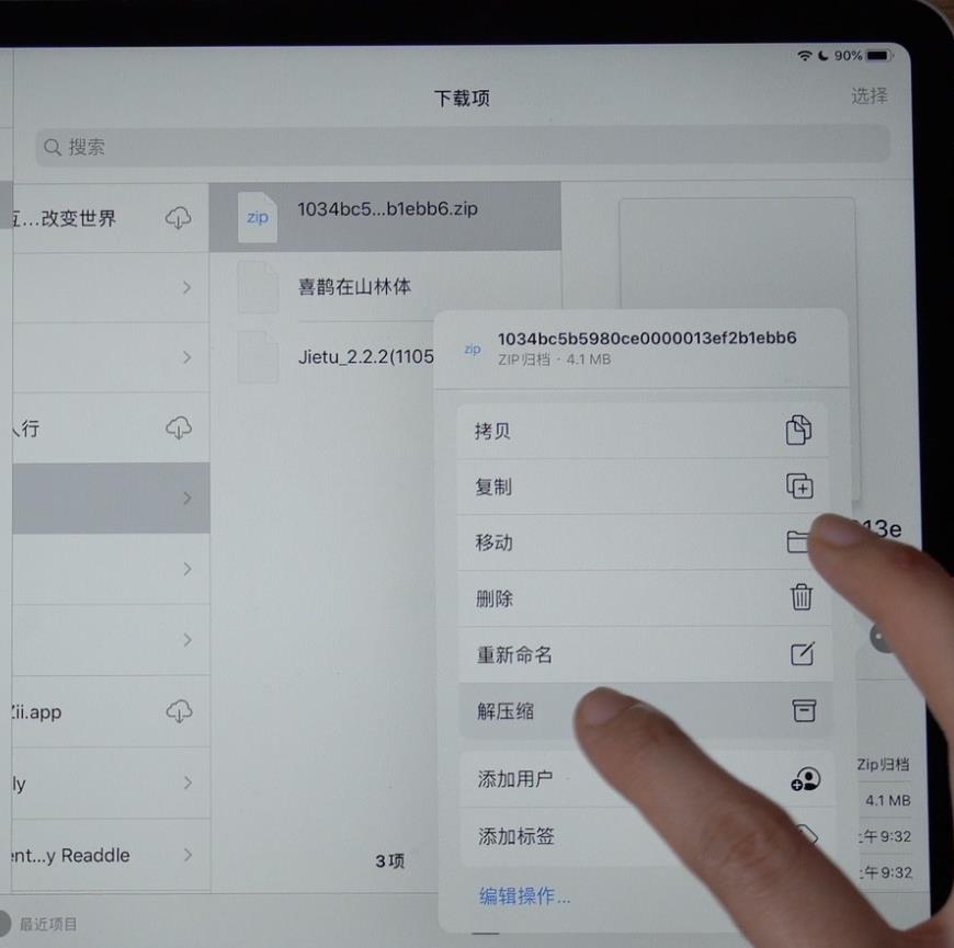 ipados的真实体验如何