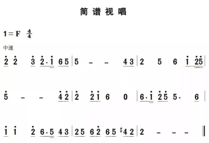 天天把歌唱简谱_歌唱祖国简谱