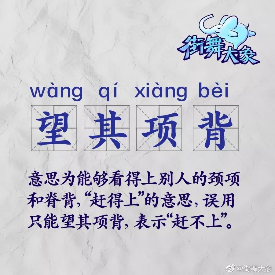 什么生花四字成语_四字成语什么百万