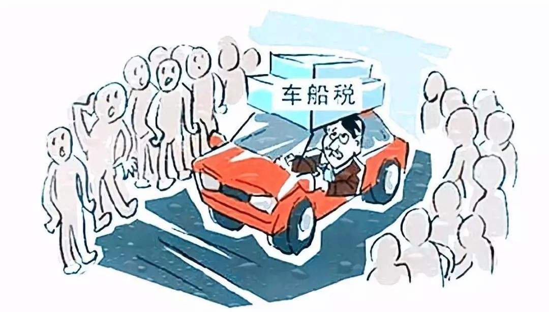 自己怎么交车船使用税 60faa02cdeb3473987704c21589717c2.jpeg