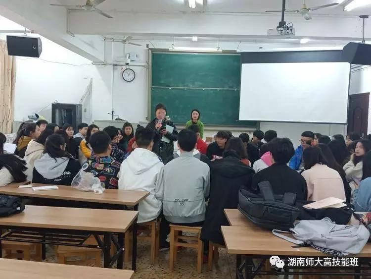 湖南师大高技能班学生会工作会议_邹贤俊