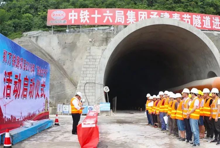 振奋人心!郑万铁路奉节隧道施工取得重大进展
