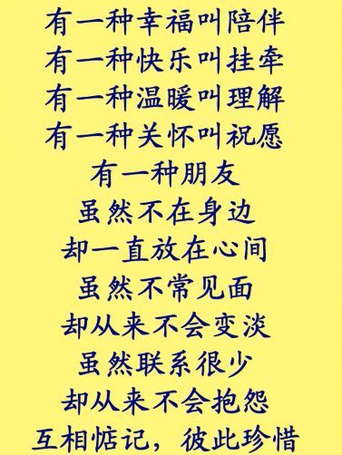 一首珍惜曲谱_且行且珍惜图片