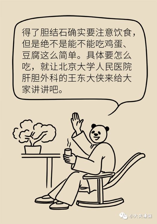 吃什么东西对胆结石有帮助 6f8a76ed0bbd43d58b7038461bfe6269.jpeg