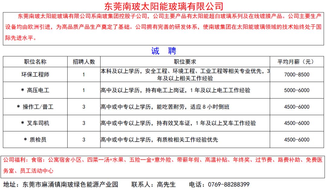 麻麻涌招聘_麻涌招聘会现场火爆,更多招聘陆续有来(4)