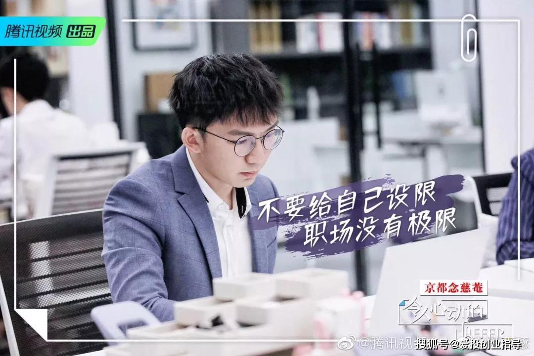 令人心动的offer带你揭密职场生存法则