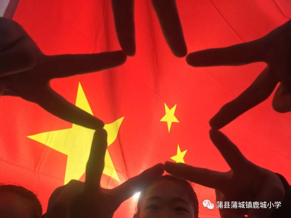 我爱你中国我爱你五星红旗鹿城小学主题升旗仪式十四