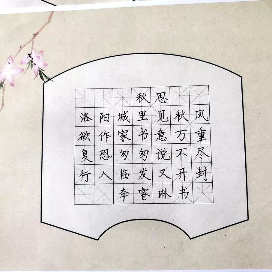 内生教育个性发展里水中心小学体艺科技节之硬笔书法比赛