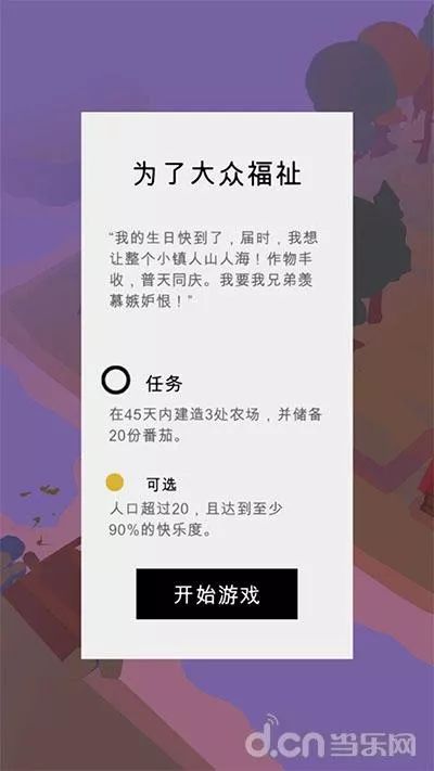 怎样才能当上村长 7b4ec25f8e5945d8b1c018f9ea445d6d.jpeg