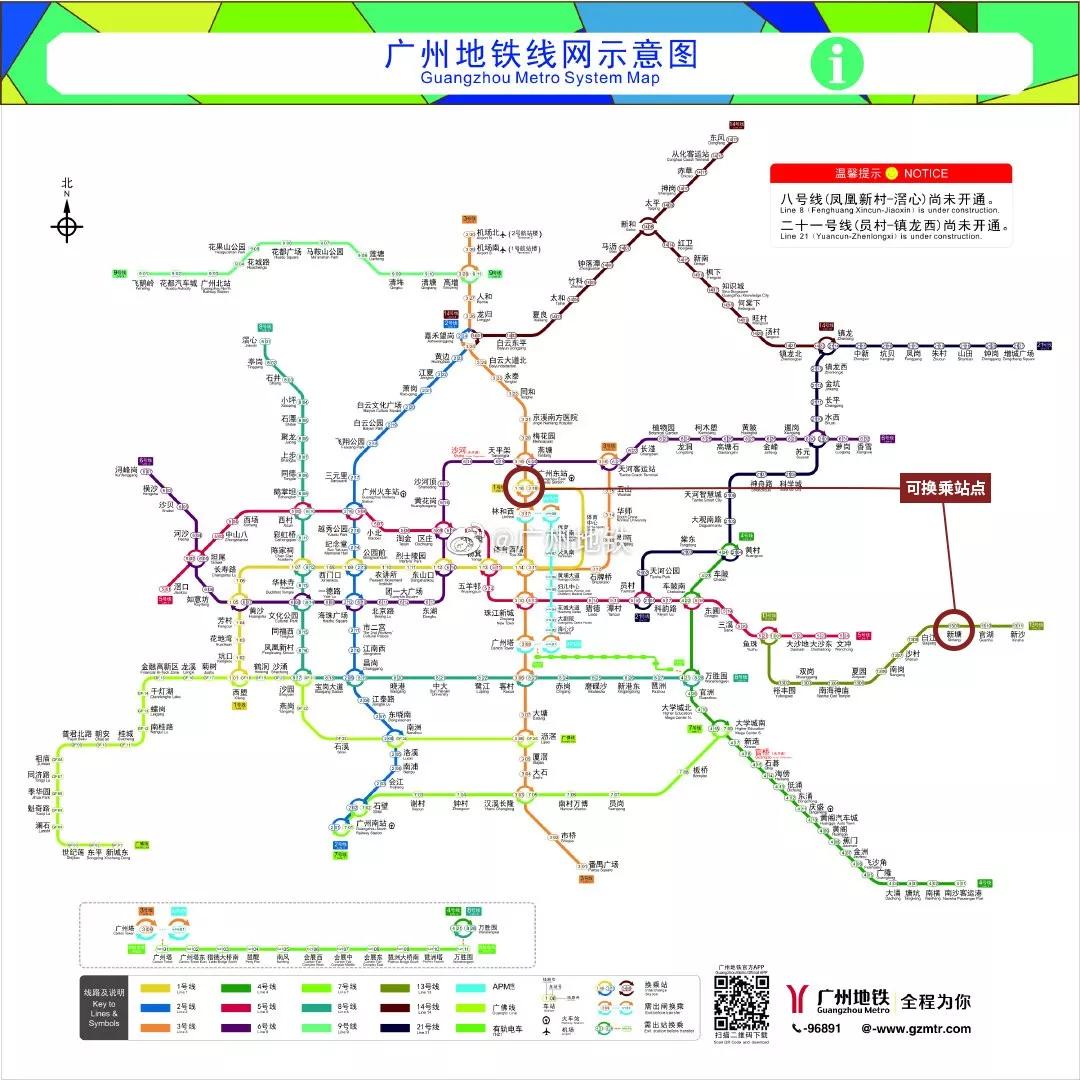 例如:在广州的新塘可以换乘13号线地铁,广州东站可以换乘1,3号线地铁