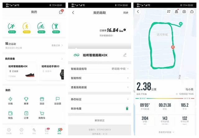 免费的跑步配速app 857507a708c246c5b8a5ee453e4d6143.jpeg