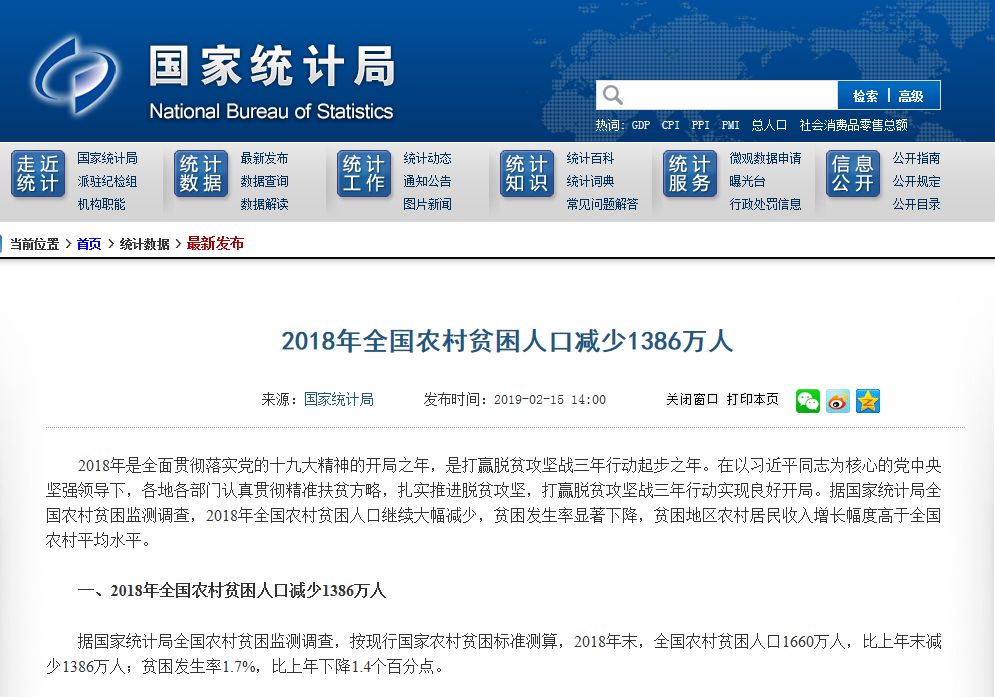 2019年农村居民人均纯收入_农村居民人均纯收入(3)